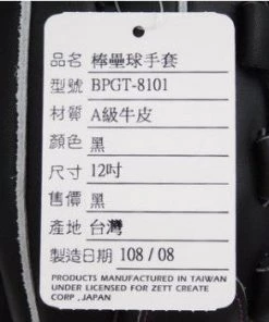 Gloves Zett Gran Status Black 12in Pitcher's Glove