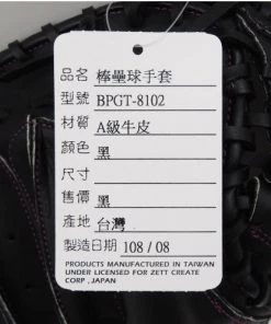 Gloves Zett Gran Status Black 32in Catcher's Glove 10 Gloves Zett Gran Status Black 32in Catcher's Glove