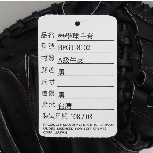 Gloves Zett Gran Status Black 32in Catcher's Glove 6 Gloves Zett Gran Status Black 32in Catcher's Glove