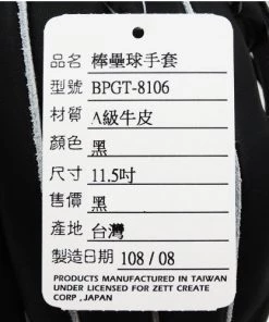 Gloves Zett Gran Status Black 11.5in Infield Glove 12 Gloves Zett Gran Status Black 11.5in Infield Glove