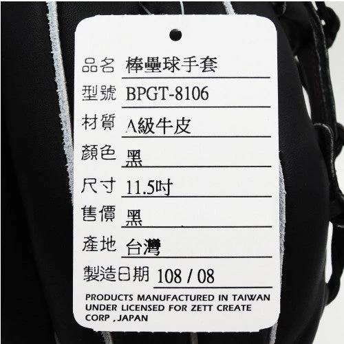 Gloves Zett Gran Status Black 11.5in Infield Glove 7 Gloves Zett Gran Status Black 11.5in Infield Glove