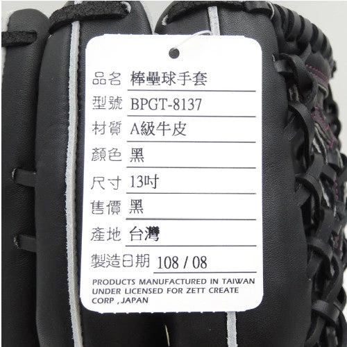 Zett Gran Status Black 13in Outfield Glove 7 Zett Gran Status Black 13in Outfield Glove